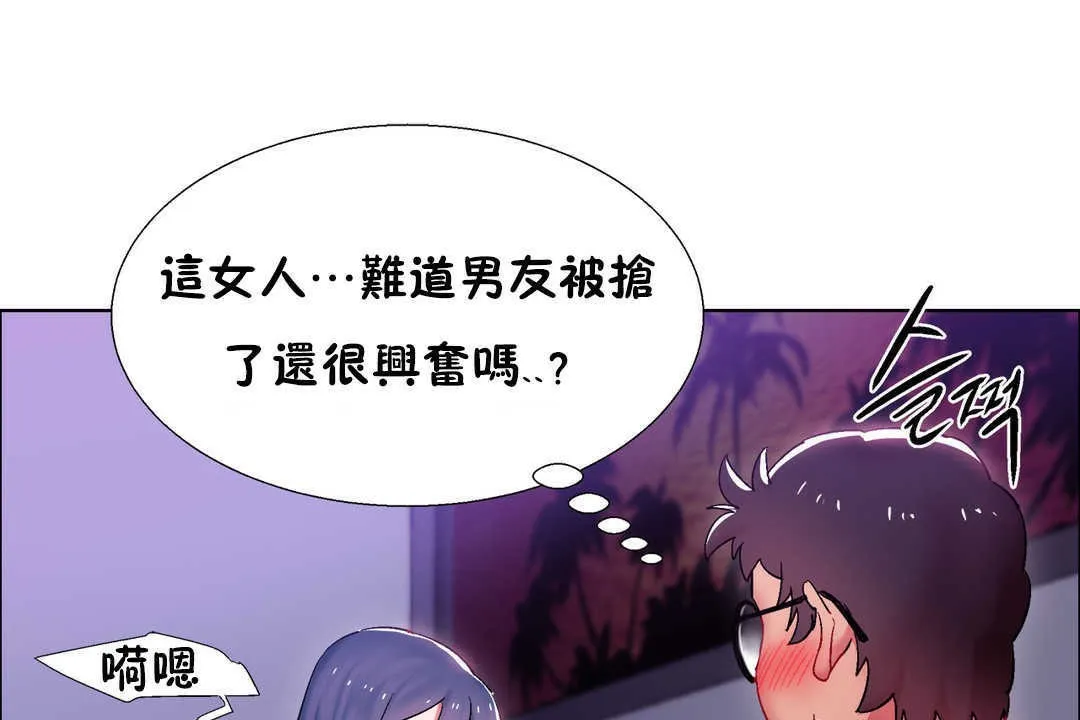 出租女孩 第21话 第13页