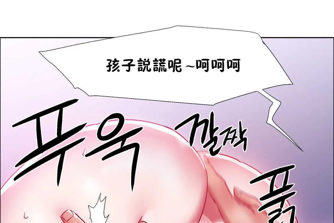 出租女孩 第21话 第137页