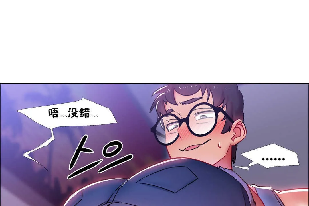 出租女孩 第21话 第115页