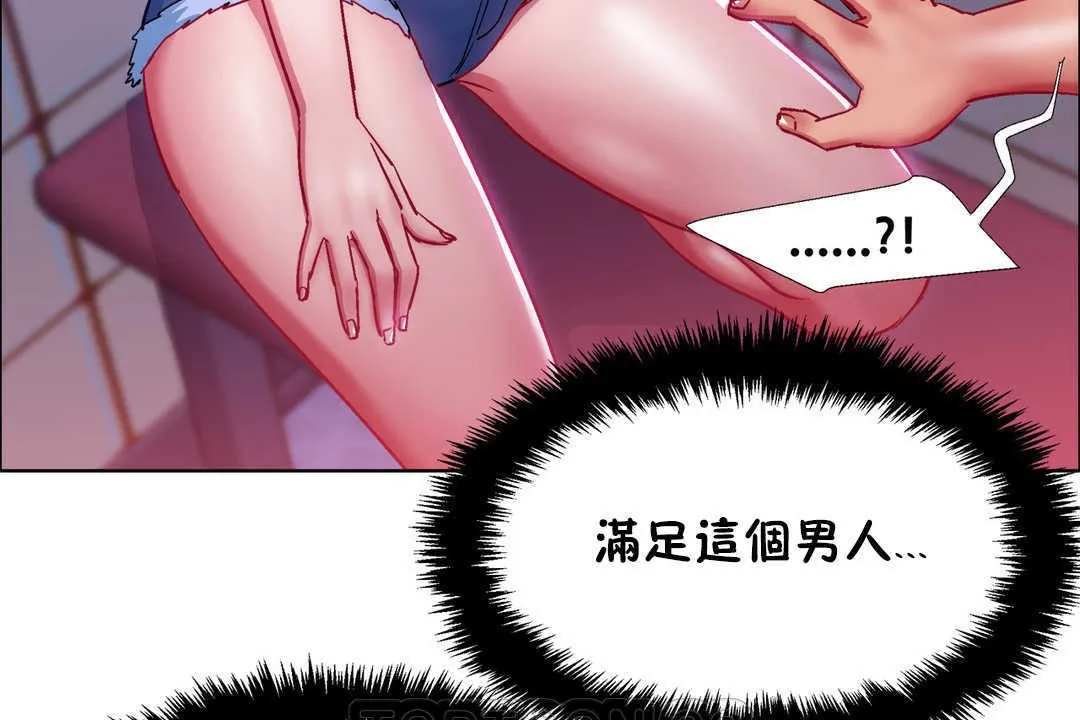 出租女孩 第21话 第57页