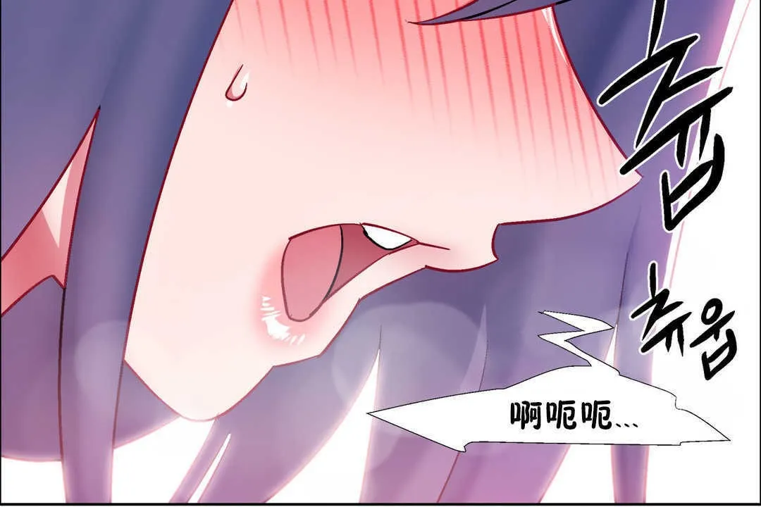 出租女孩 第21话 第84页