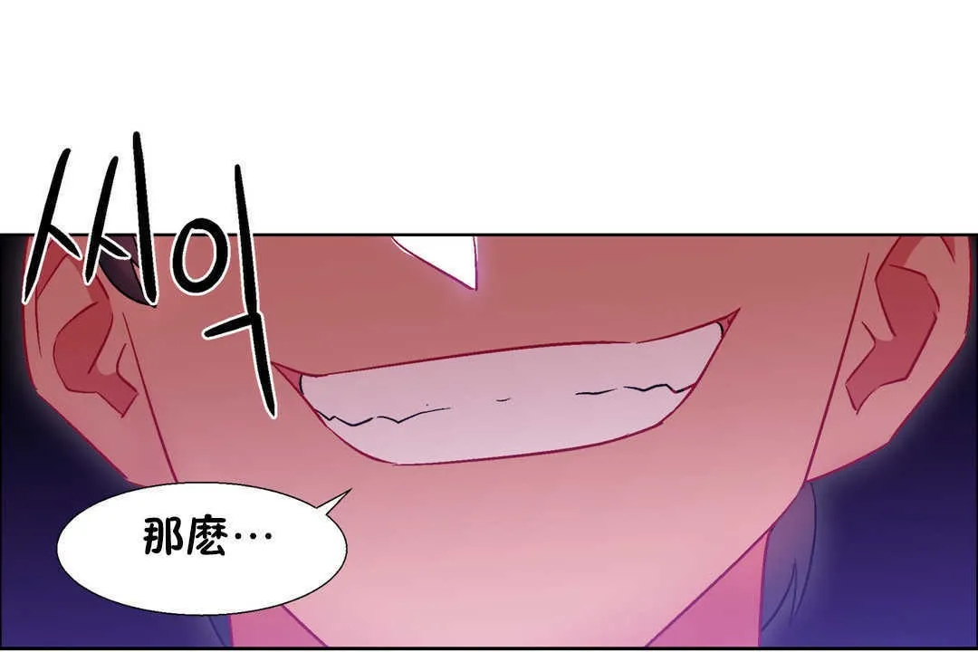 出租女孩 第21话 第72页