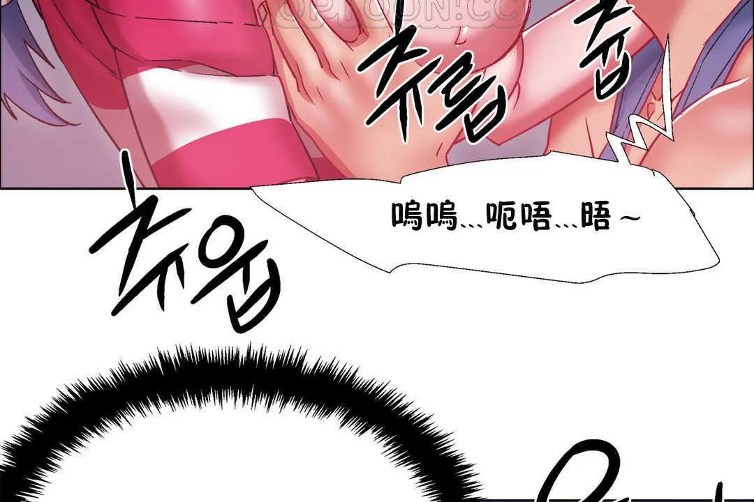 出租女孩 第21话 第82页