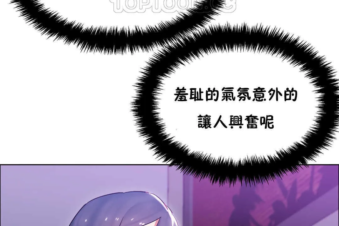 出租女孩 第21话 第10页