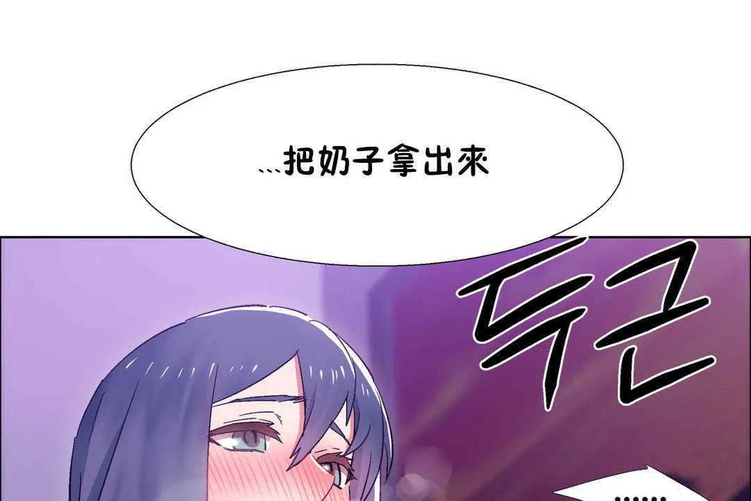出租女孩 第21话 第73页