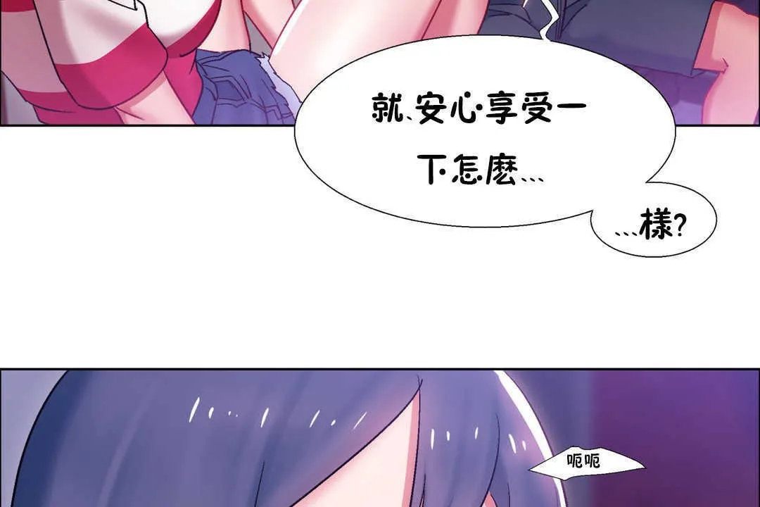 出租女孩 第21话 第20页