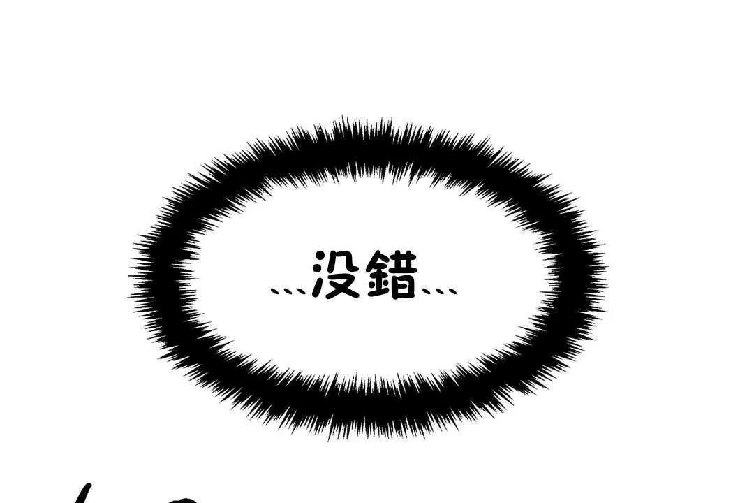 出租女孩 第21话 第55页