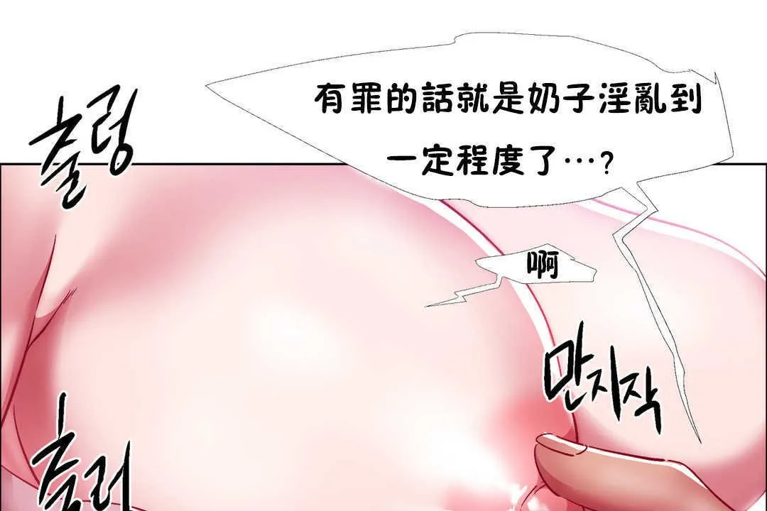 出租女孩 第21话 第97页