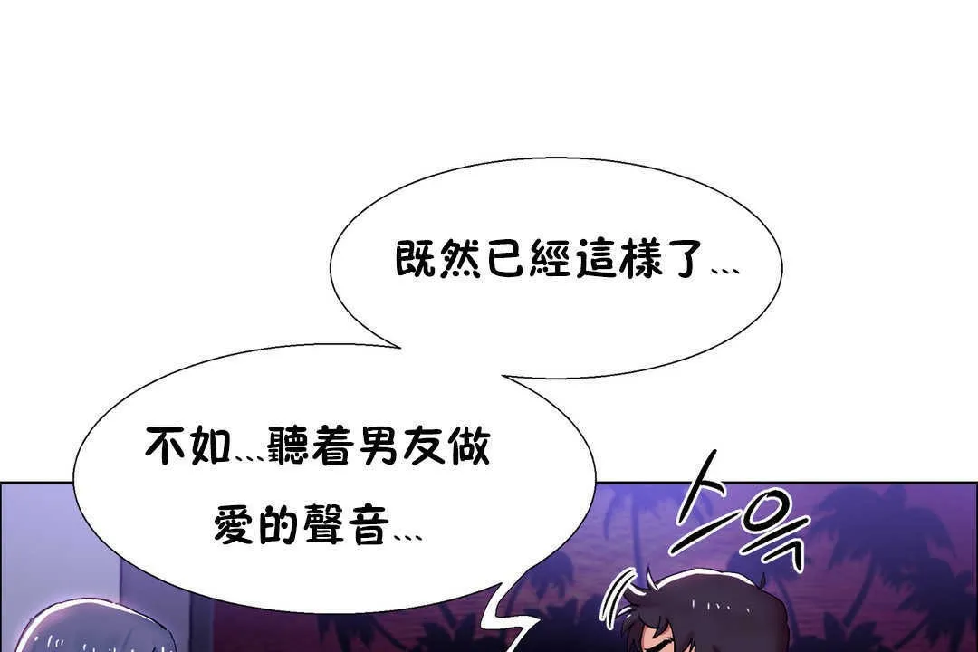 出租女孩 第21话 第25页