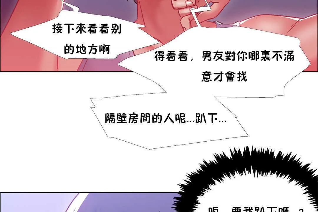 出租女孩 第21话 第110页