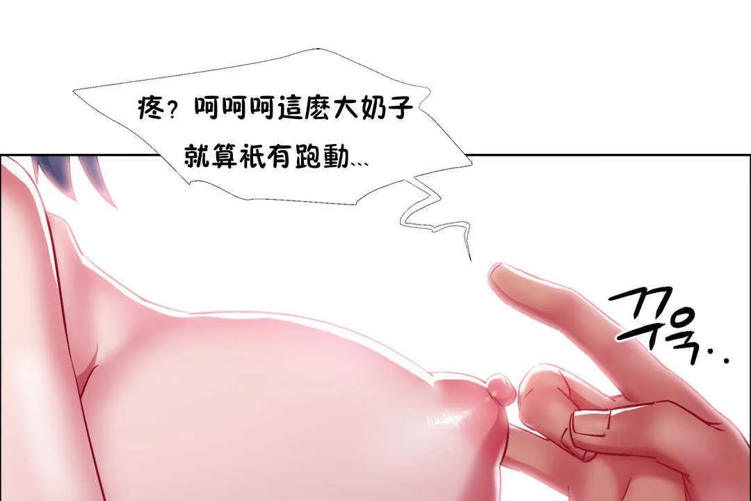 出租女孩 第21话 第103页