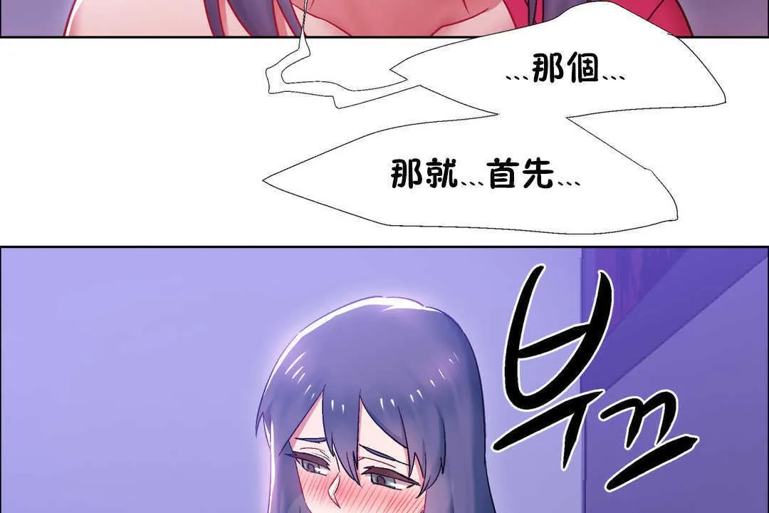 出租女孩 第21话 第62页