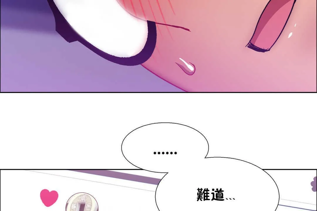 出租女孩 第21话 第155页