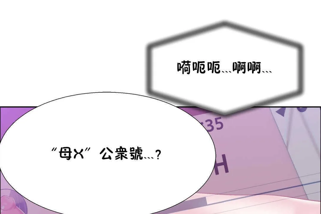 出租女孩 第21话 第157页