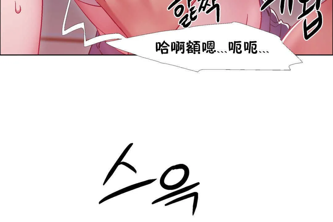 出租女孩 第21话 第108页