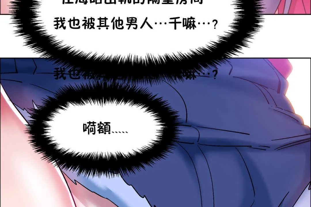 出租女孩 第21话 第29页