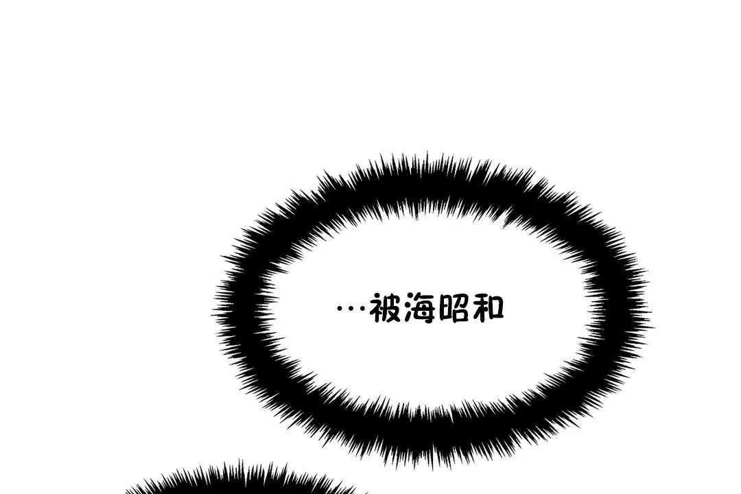 出租女孩 第21话 第7页