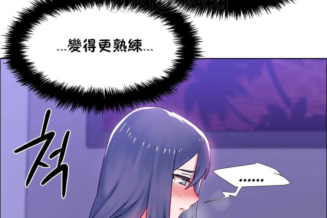 出租女孩 第21话 第58页
