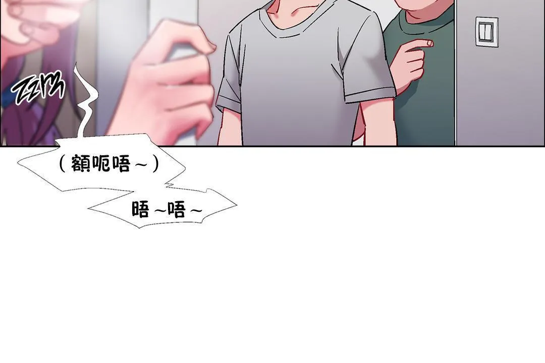 出租女孩 第32话 第54页
