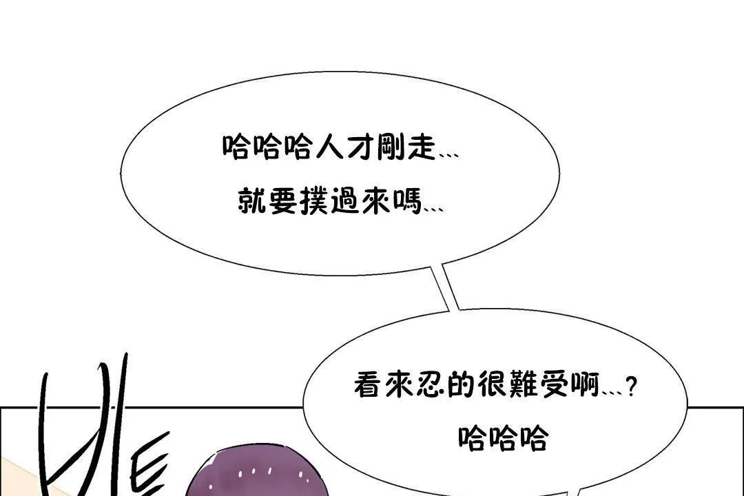 出租女孩 第32话 第109页