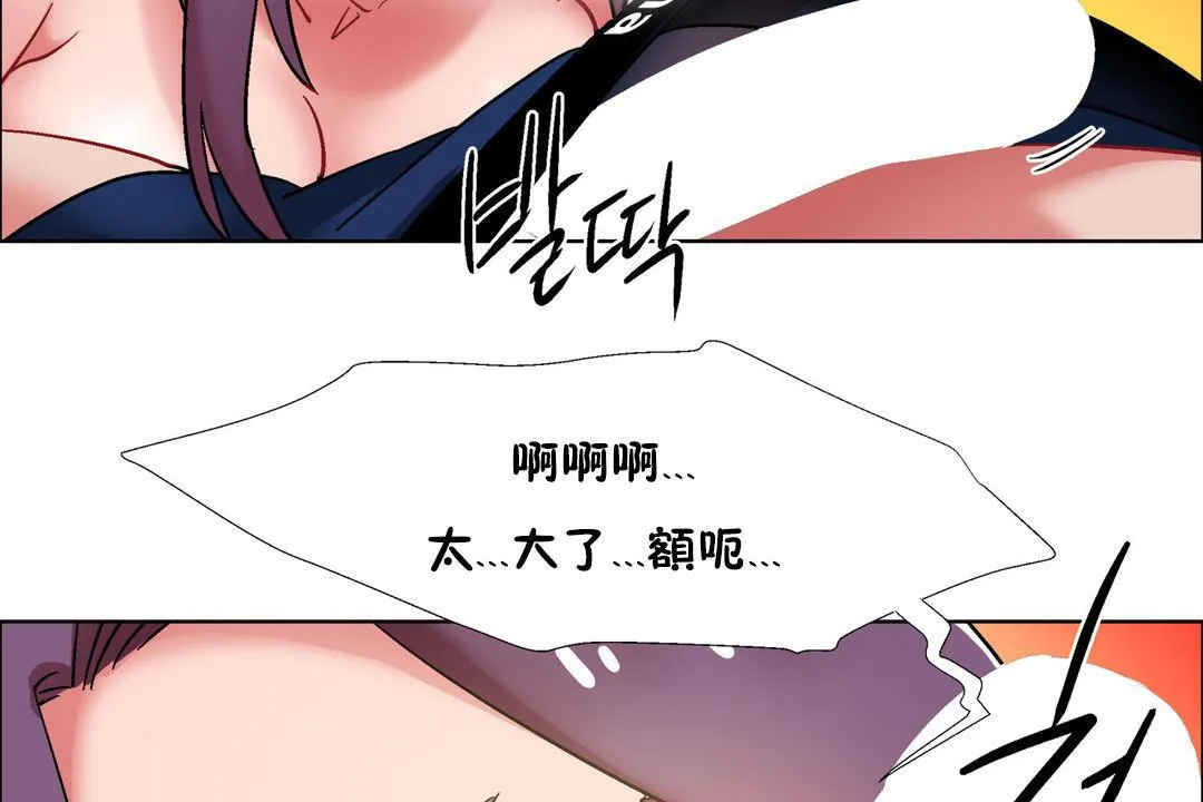 出租女孩 第32话 第116页
