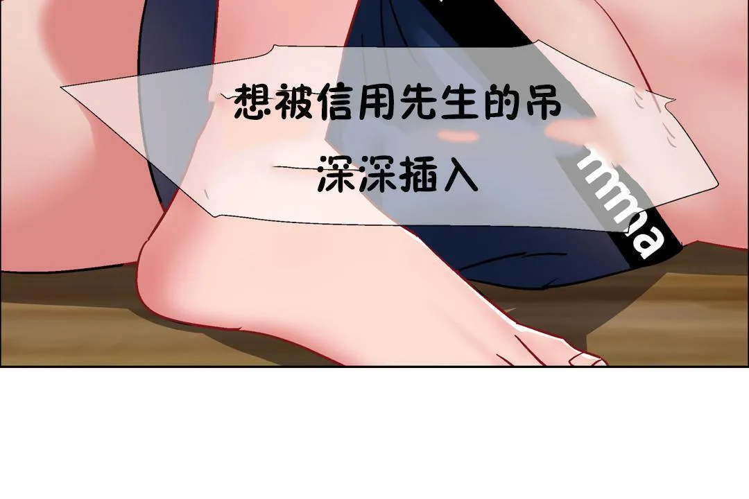出租女孩 第32话 第132页