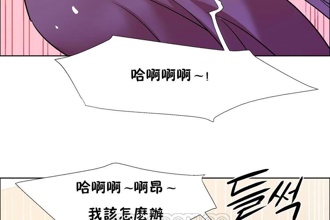 出租女孩 第32话 第135页