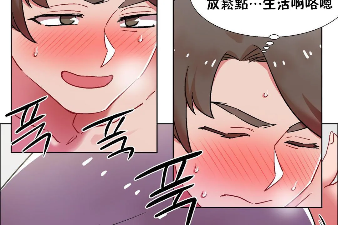 出租女孩 第32话 第62页