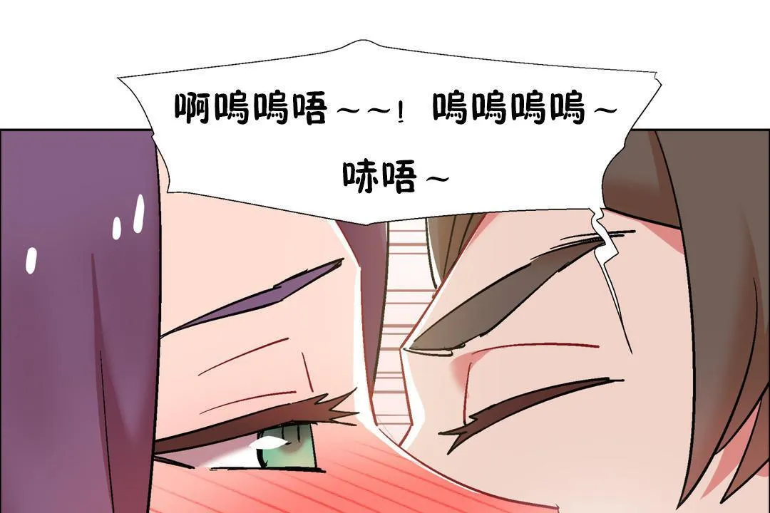 出租女孩 第32话 第113页