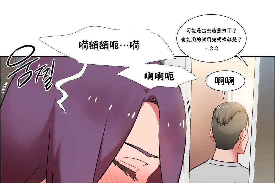 出租女孩 第32话 第31页