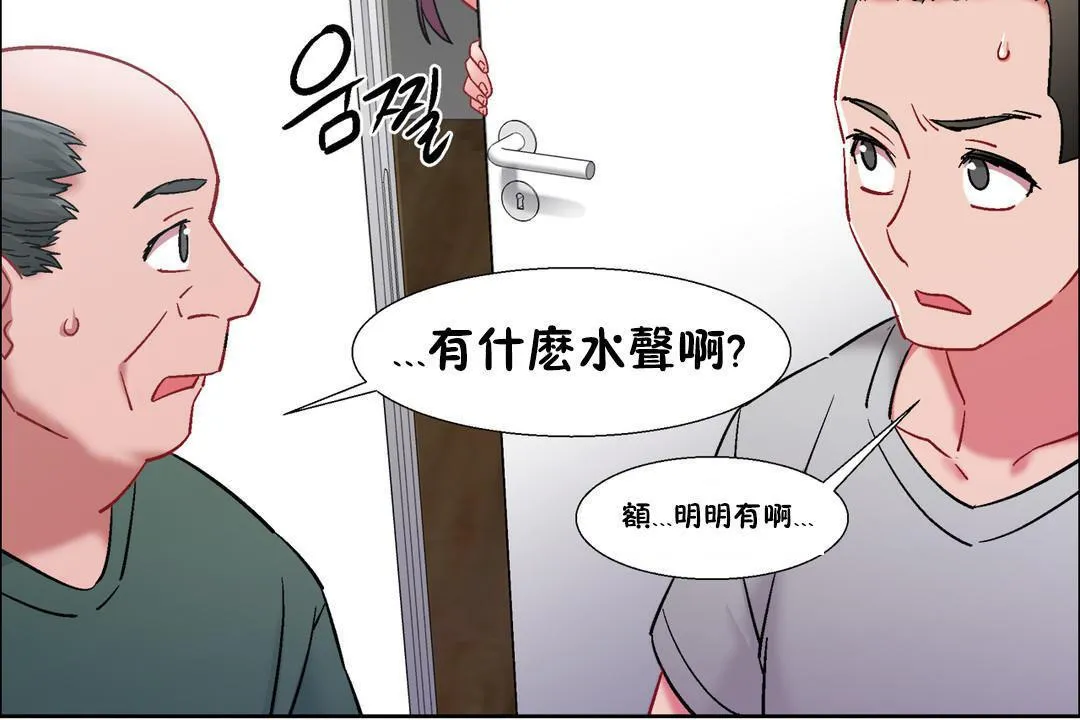 出租女孩 第32话 第36页