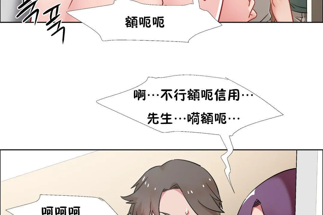 出租女孩 第32话 第41页