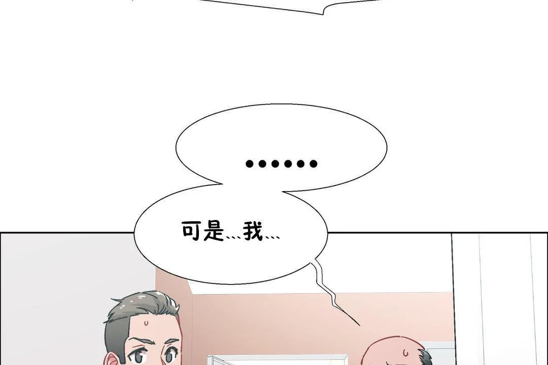 出租女孩 第32话 第89页