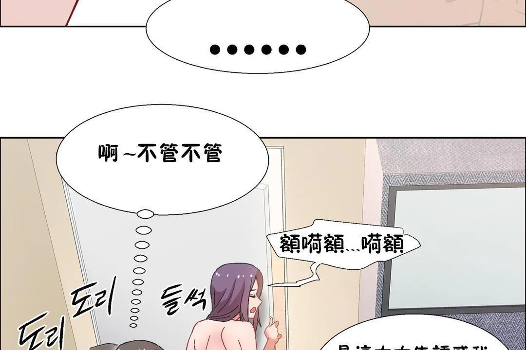 出租女孩 第32话 第59页