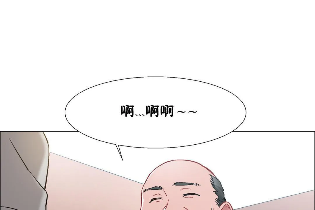 出租女孩 第32话 第37页