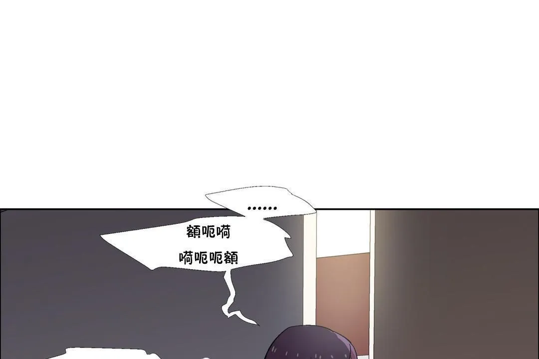 出租女孩 第32话 第13页