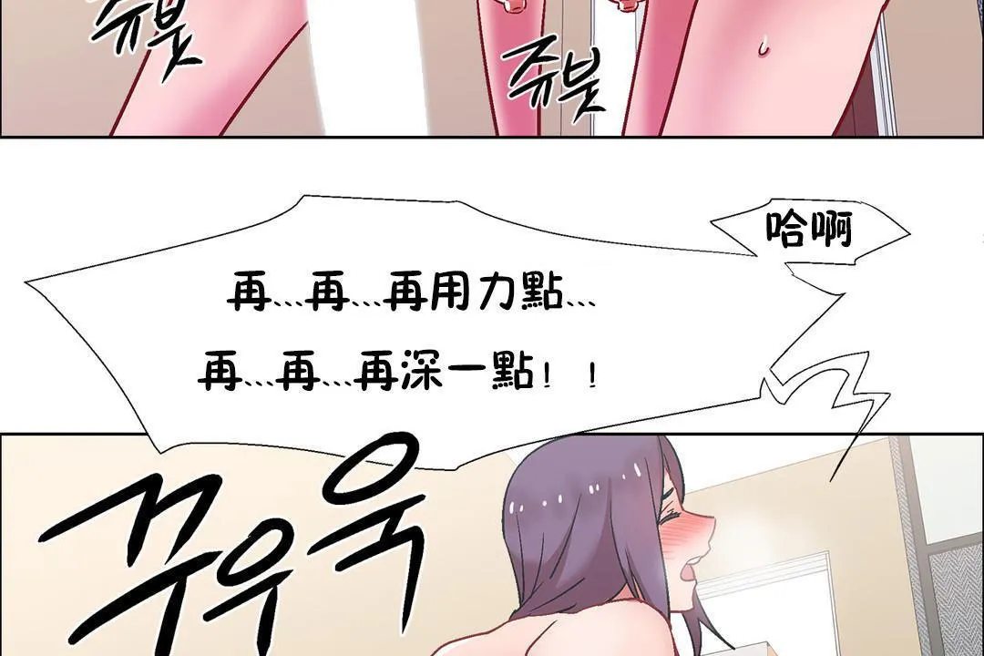 出租女孩 第32话 第143页