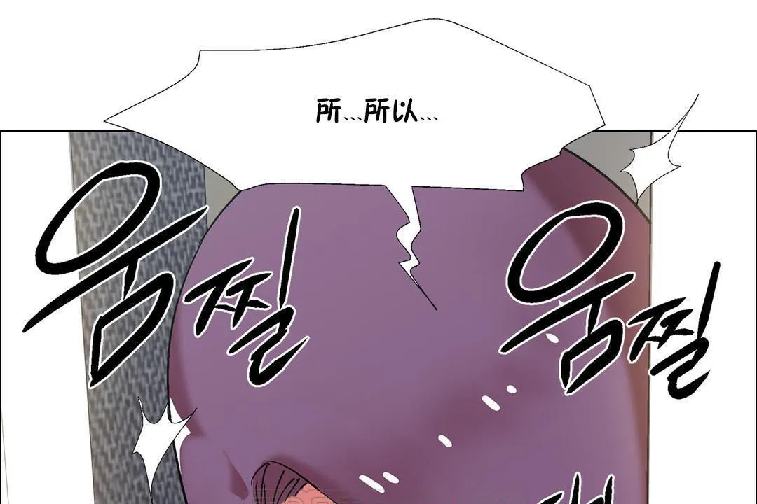 出租女孩 第32话 第87页