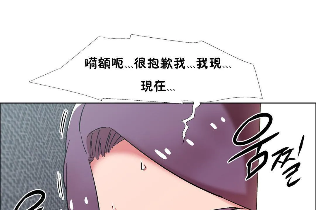 出租女孩 第32话 第83页