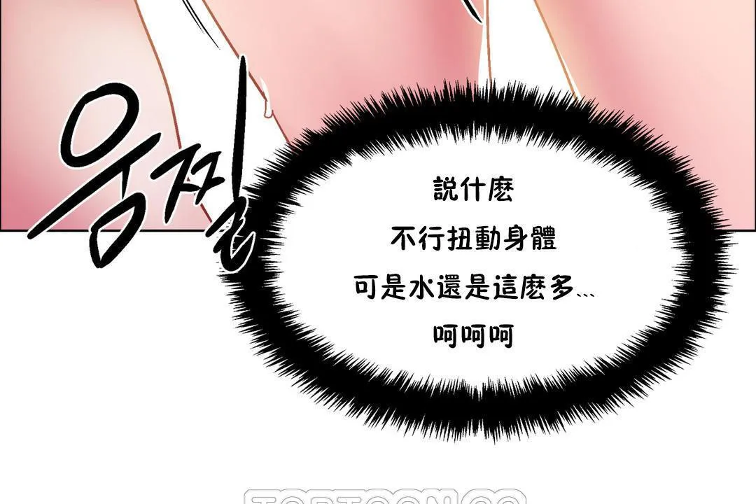 出租女孩 第32话 第21页