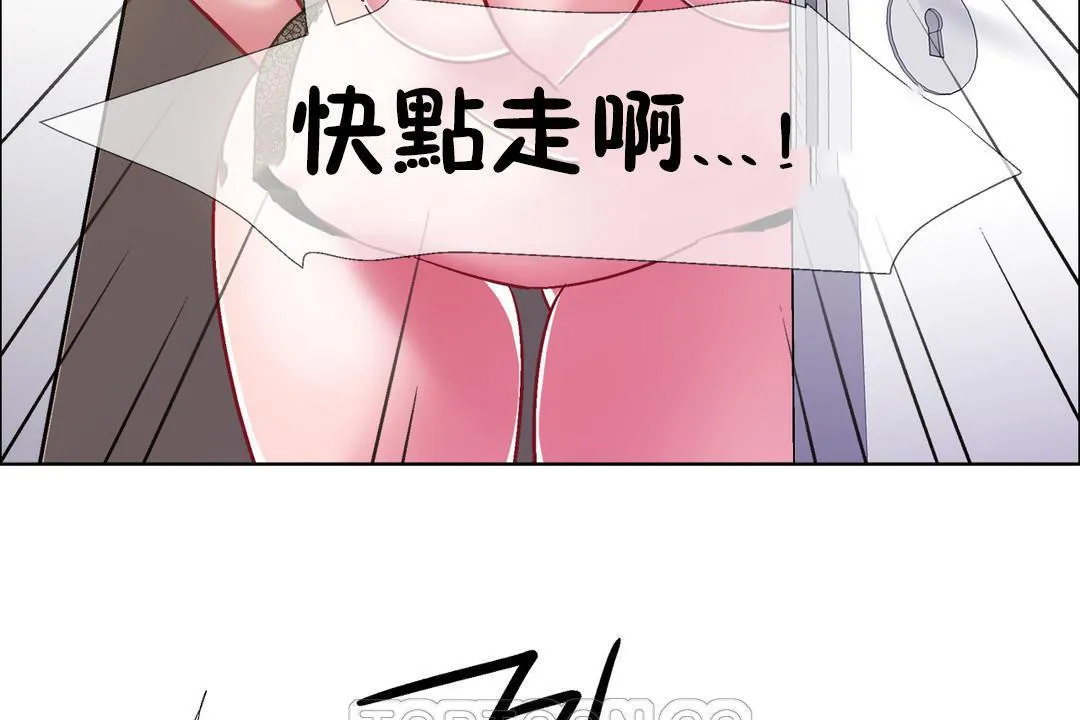 出租女孩 第32话 第93页