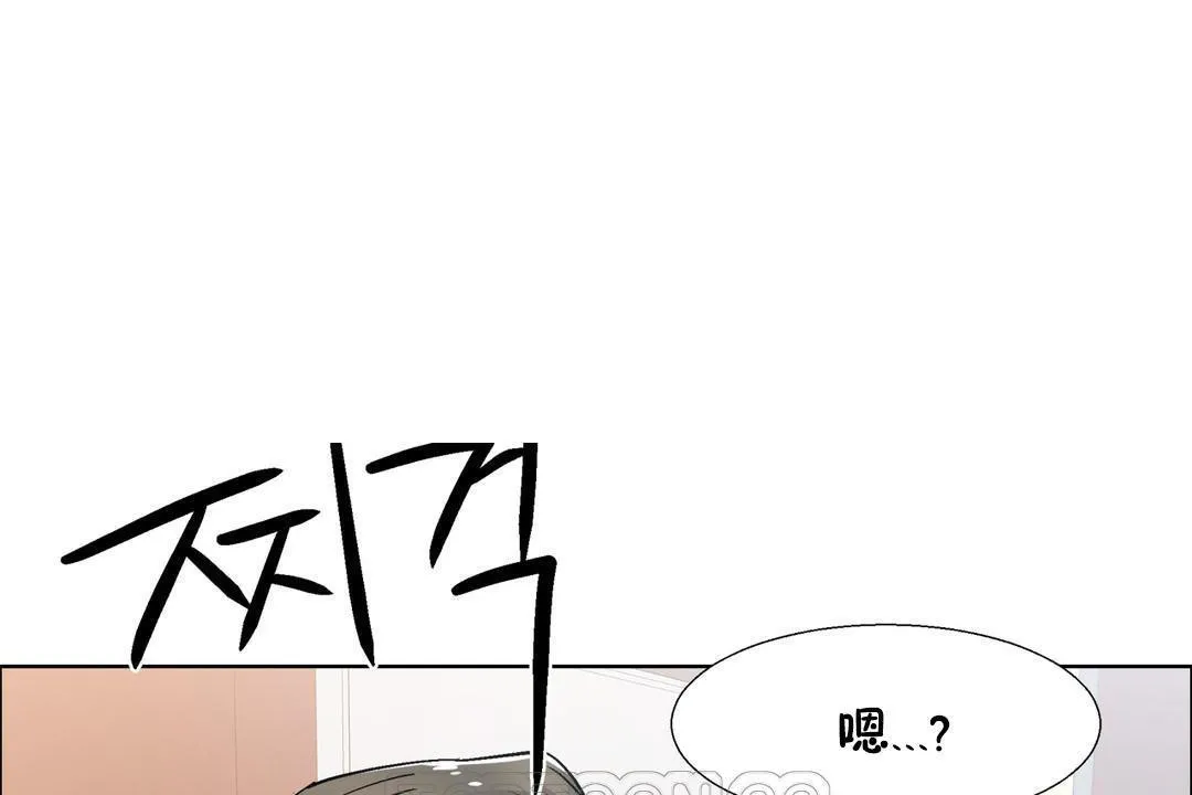 出租女孩 第32话 第33页