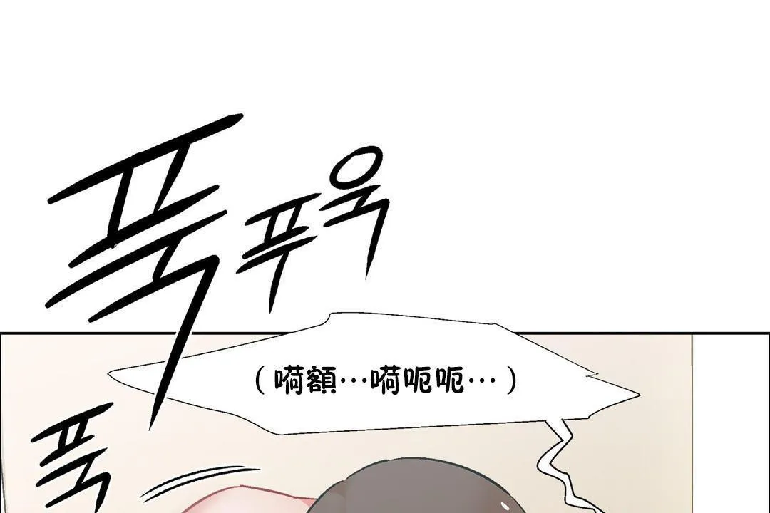 出租女孩 第32话 第79页