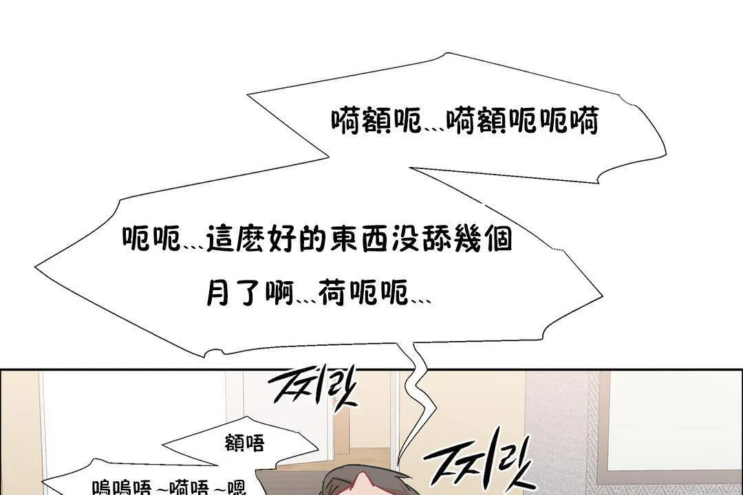 出租女孩 第32话 第121页