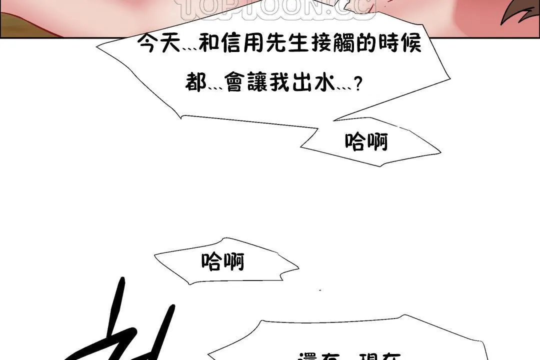 出租女孩 第32话 第130页