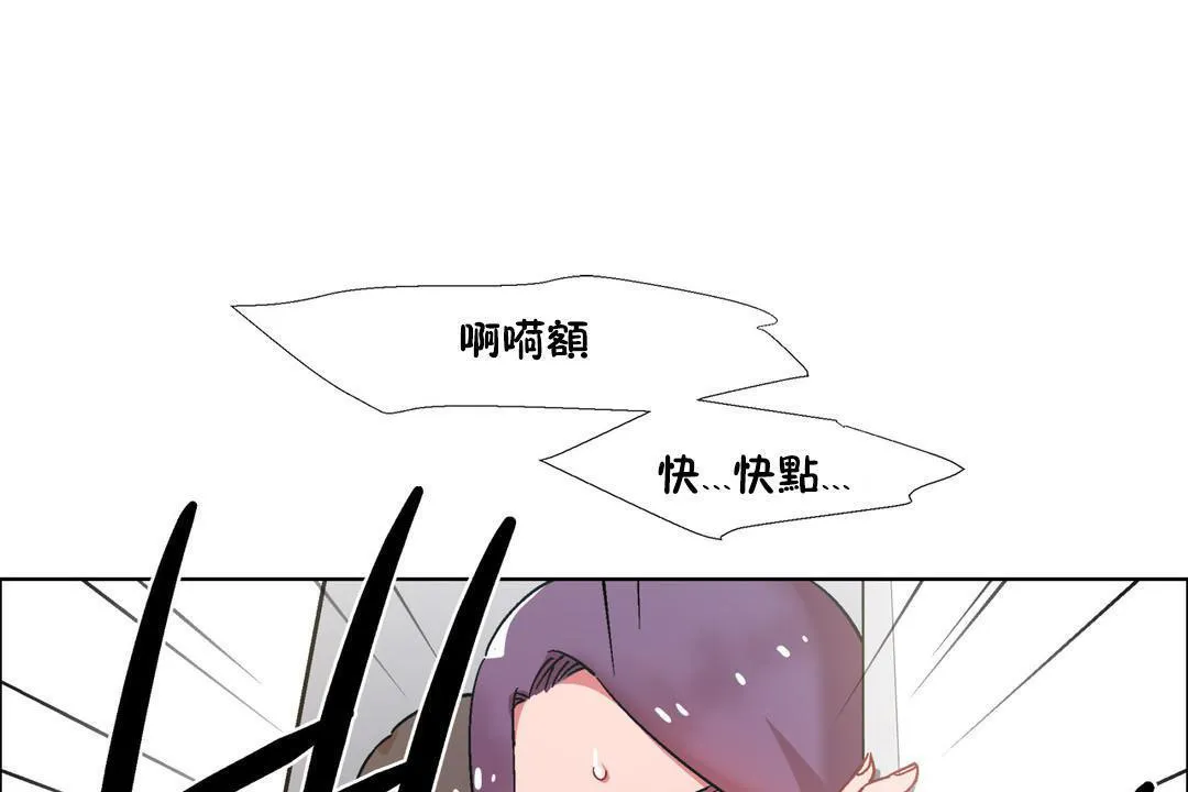 出租女孩 第32话 第91页