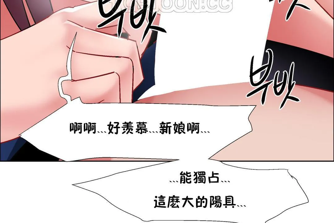 出租女孩 第32话 第118页