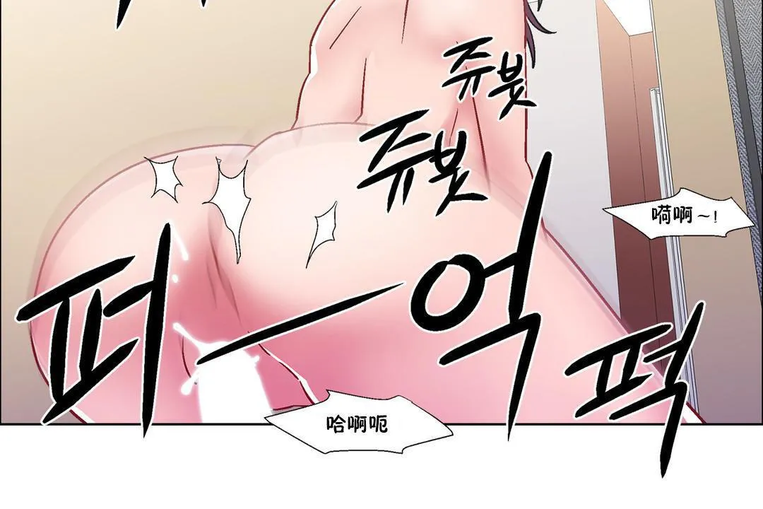 出租女孩 第32话 第144页