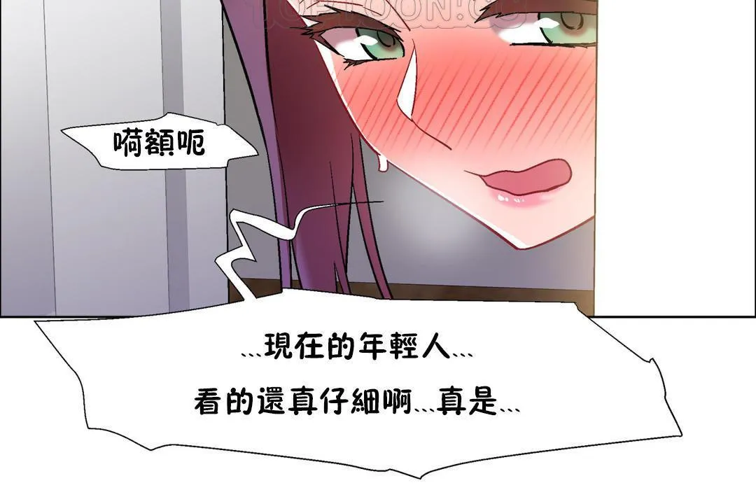 出租女孩 第32话 第70页
