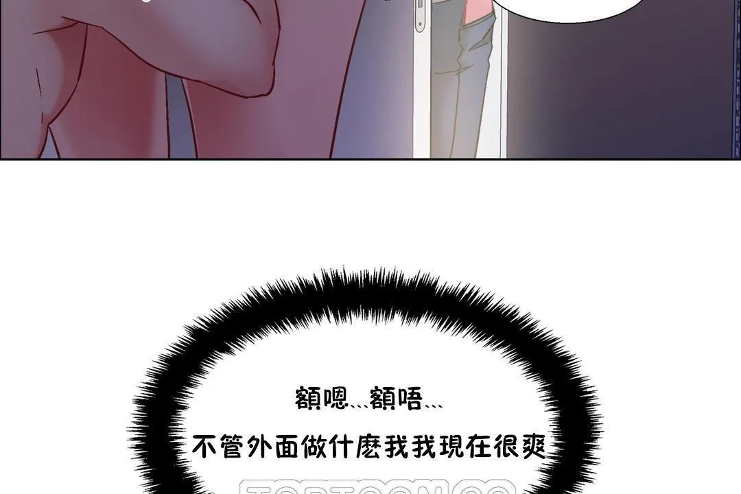 出租女孩 第32话 第15页